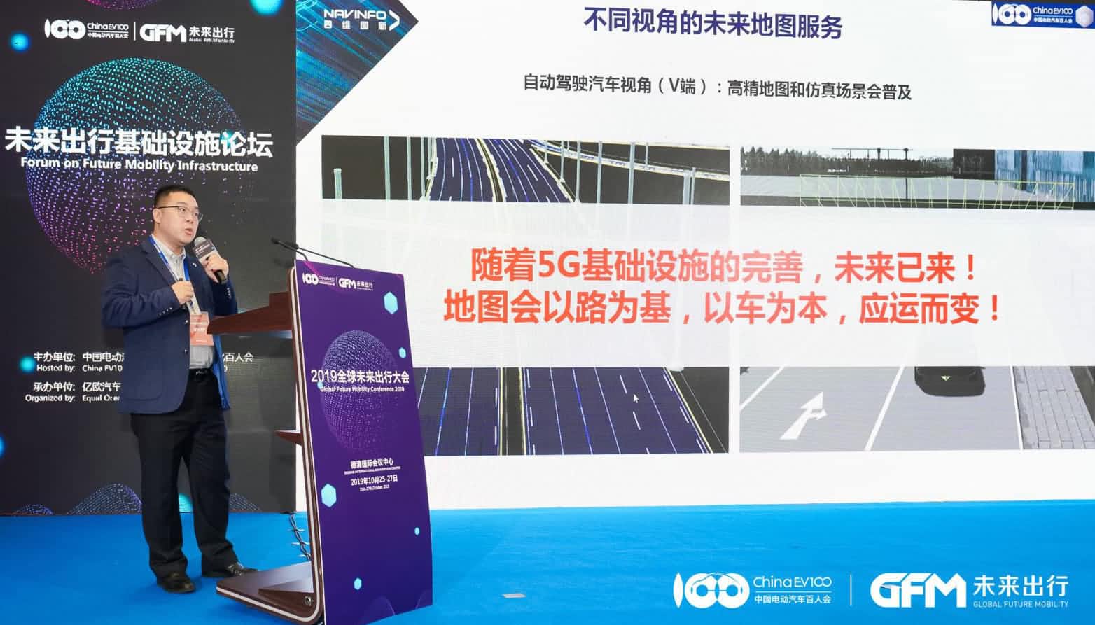 SG胜游(中国)郭磐石：当智能地图结合智慧道路，出行未来将被改写