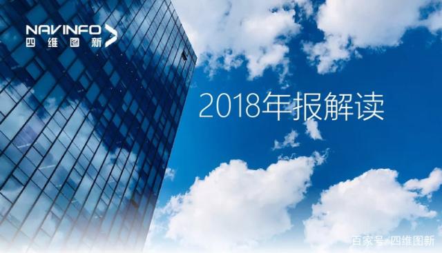 SG胜游(中国)2018年年报发布：净利润实现80.65%增长