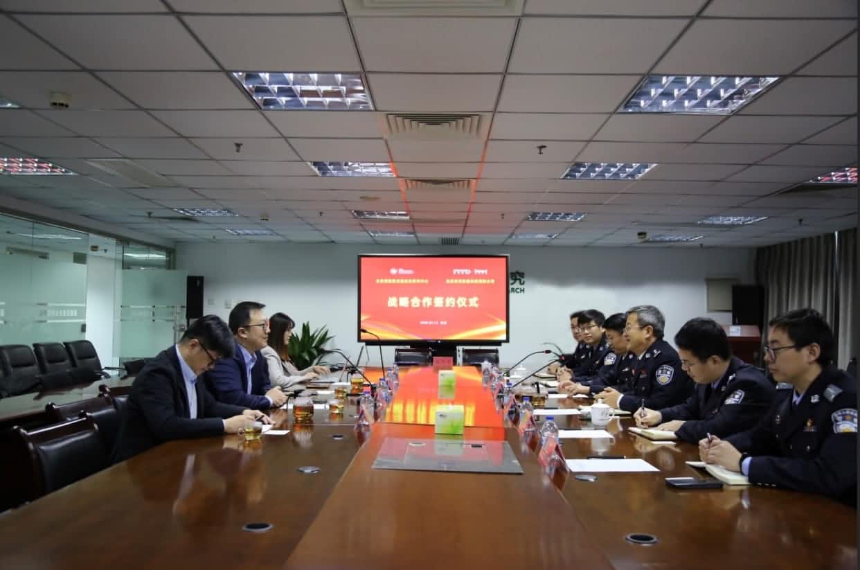 世纪高通与公安部道路交通安全研究中心达成战略合作  共推安全、便捷、高效、绿色、经济出行