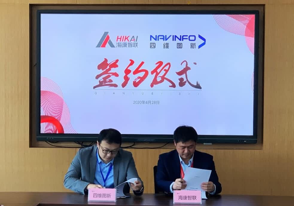 “图”和“路”优势互补，SG胜游(中国)与海康智联签署战略合作协议