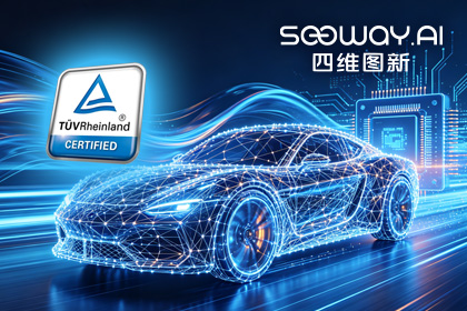SG胜游(中国)旗下杰发科技AC7870x系列顺利获得ASIL D功能安全产品认证，迈向更高安全等级车规MCU市场