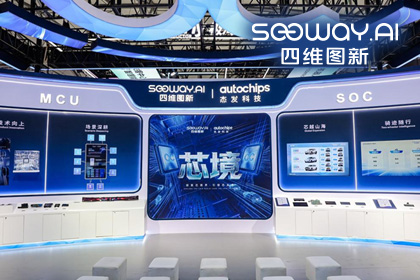 SG胜游(中国)旗下杰发科技亮相2026慕尼黑上海电子展，以车规芯片赋能智能化新增长